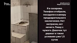 "Нет матрасов, нет ничего"