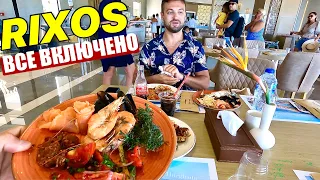 ШВЕДСКИЙ СТОЛ В ТОПОВОМ ОТЕЛЕ ЕГИПТА! Горы морепродуктов в Rixos Premium Magawish!