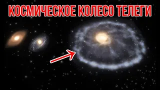 Космическое Колесо Телеги. Далекая галактика в созвездии Скульптора