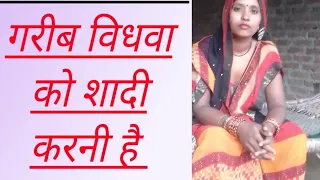 shaadi ke liye ladki| Widhwa ladki ka rishta | Garib ladki shaadi ke liye | Free shaadi |Shaadi.com