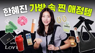 *It will be sold out* Han Hyejin's what's in my bag, full of items you want to buy? 👜