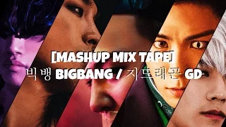 [MASHUP MIX TAPE] 빅뱅 BIGBANG / 지드래곤 GD