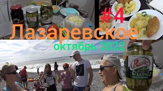 Эконом отдых на море в октябре/ шторм/бамия из Армении/арбуз из Дагестана