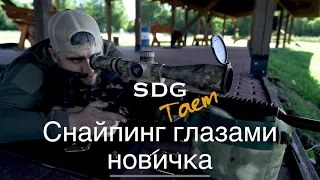 Снайпинг глазами новичка или как научиться стрелять: long range / shooting targets / sniper