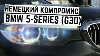 НАСТОЯЩАЯ НЕМКА! BMW 5-SERIES (G30)