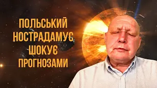 Польський Нострадамус шокує прогнозами. Що ясновидець передбачає світу | Частина 2