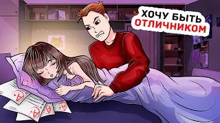 Я Самая Умная в Нашей Школе