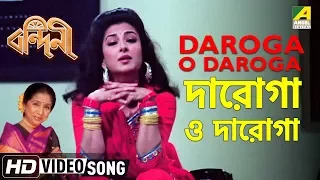 Daroga O Daroga | Bandini | Bengali Movie Song | Asha Bhosle