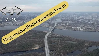 Подольско - Воскресенский мост с высоты птичьего полета | DJI AIR 2S | 4K - видео