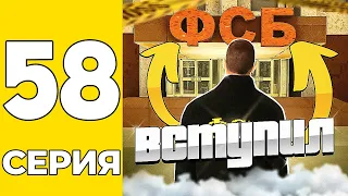 ПУТЬ БОМЖА НА GRAND MOBILE #58 - ВСТУПИЛ В ФСБ на ГРАНД МОБАИЛ!