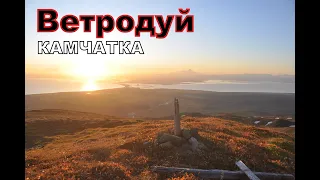 поход на гору Ветродуй, 2019 Усть-Камчатск