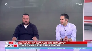 Έζησαν την κόλαση του πολέμου - Τους σημάδευε άρμα μάχης | Σήμερα | 08/03/2022