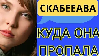 🆘🆘🆘ПРОГРАММУ ЗАКРОЮТ? Куда пропала Скабеева из программы «60 минут»: что известно, когда вернется