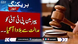 Breaking News: Court Summons Imran Khan in Tosha Khana Case | Samaa TV