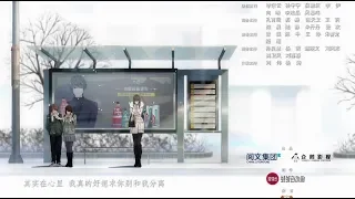 【国民老公带回家】 第3季 ED 《好可惜》