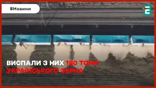 🤬ВИСИПАЛИ 180 тонн українського зерна: черговий акт вандалізму у Польщі