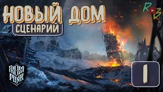 ⛄Frostpunk - #1 -  Новый дом (Сценарий)