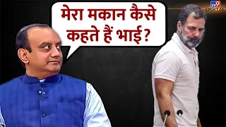 Sudhanshu Trivedi ने Rahul Gandhi पर बोला बड़ा हमला ! | Congress | BJP | LIVE | PM Modi | #TV9D