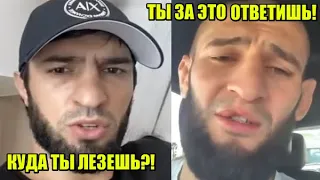 НОВАЯ ПЕРЕПАЛКА ХАМЗАТА ЧИМАЕВА - ХАМЗАТ ПРОТИВ ВСЕХ! / ЗУБАЙРА ТУХУГОВ ОТВЕТИЛ ЛОБОВУ!