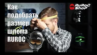 Как подобрать размер горнолыжного шлема?