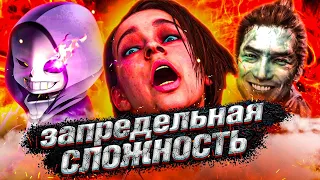 20 ИГР, КОТОРЫЕ ВЫ СЛУЧАЙНО УСЛОЖНИЛИ # КОМПИЛЯЦИЯ