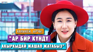 Каныкей үй-бүлө, сыноолор, карьера тууралуу