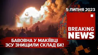 💥Бавовна в Макіївці💥ТЕРАКТ НА ЗАЕС? До чого готуються росіяни?