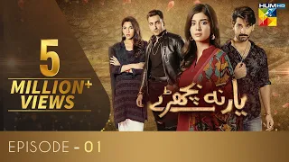 Yaar Na Bichray | Episode 1 | HUM TV | Drama | 17 May 2021