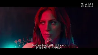Lady Gaga, Bradley Cooper - Shallow(star is born ost) 가사 해석및 자막