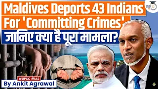 Why did Maldives Departs 43 Indians? | India - Maldives Crisis | UPSC GS2