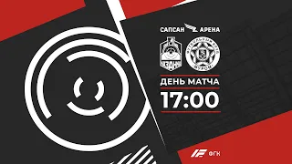 LIVE: «Казанка» – «Муром». ОЛИМП-ФНЛ-2, 21-й тур