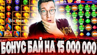 Легендарный БОНУС БАЙ НА 15 000 000! Трепутин словил Заносы в Wisdom Of Athena,  Bone Bonanza!