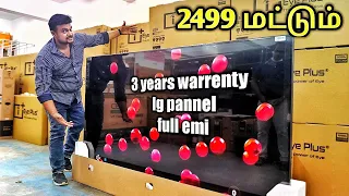 2499 சூப்பரான Smart led tv | நேரடி விற்பனை |3 years warrenty |yummy vlogs