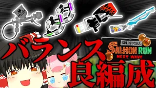 全ステージカンスト勢が教えるサーモンラン攻略＃３４【スプラトゥーン3】【splatoon3】【ゆっくり実況】