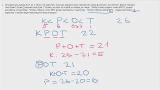 Разбор задач IV олимпиады по математике. 6 класс