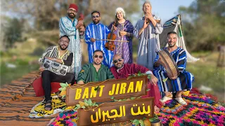 Abidat Rma - Bent Jiran (EXCLUSIVE Music Video)| 2024 | (عبيدات الرمى - بنت الجيران (فيديو كليب