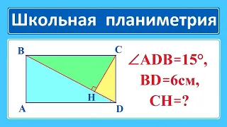 Школьная планиметрия