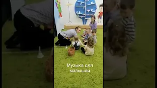 Музыкальные занятия для самых маленьких.