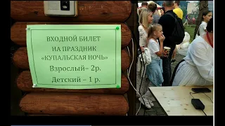 Я тебя  в НОЧИ целую !!!. Купальская НОЧЬ в БЕЛАРУСИ.