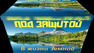 В жизни земной все приходит к концу - христианские песни