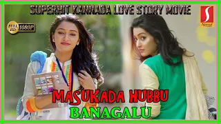 Masukada Hubbu Banagalu (Mangai Maanvizhi Ambugal) Kannada Dubbed Full Movie