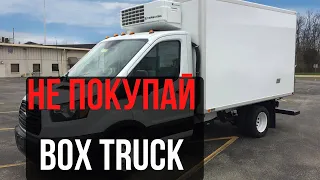 Если Задумался о грузоперевозках на Спринтер или Box truck.