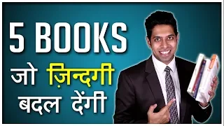 5 Books You Must Read Before You Die | Life Changing Books Suggested by Him eesh Madaan