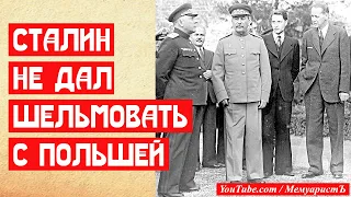 Сталин не позволил Черчиллю шельмовать с картой Польши