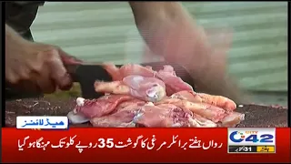 4pm News Headlines | 31 Oct 2020 | City 42