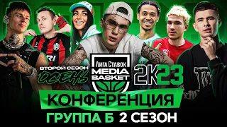 PLAYERS CLUB х SAYONARA BOYS — самая упорная и нерезультативная игра в группе Б! | 2 сезон | 1-2 тур