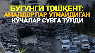 Бугунги Тошкент:  Амалдорлар ўтмайдиган кўчалар сувга тўлди