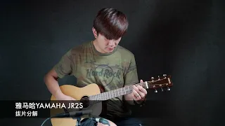 Yamaha JR2S baby guitar