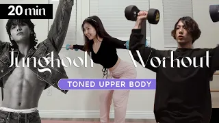 💜BTS JUNGKOOK💜 20 Min Toned Arms Workout + 100 Squats Challenge