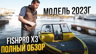 ПоЛнЫй ОБЗОР FISHPrO x3. Крутая лодка для рыбалки. Обзор катера на воде. Тест катера. Рыбалка в кайф